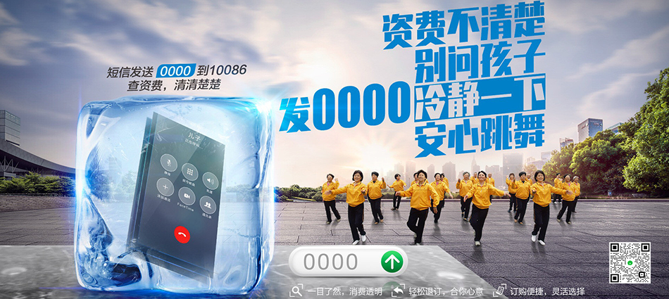 中国移动册亨移动宽带