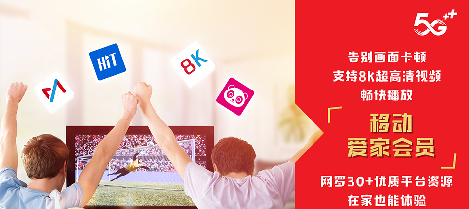 中国移动册亨移动宽带